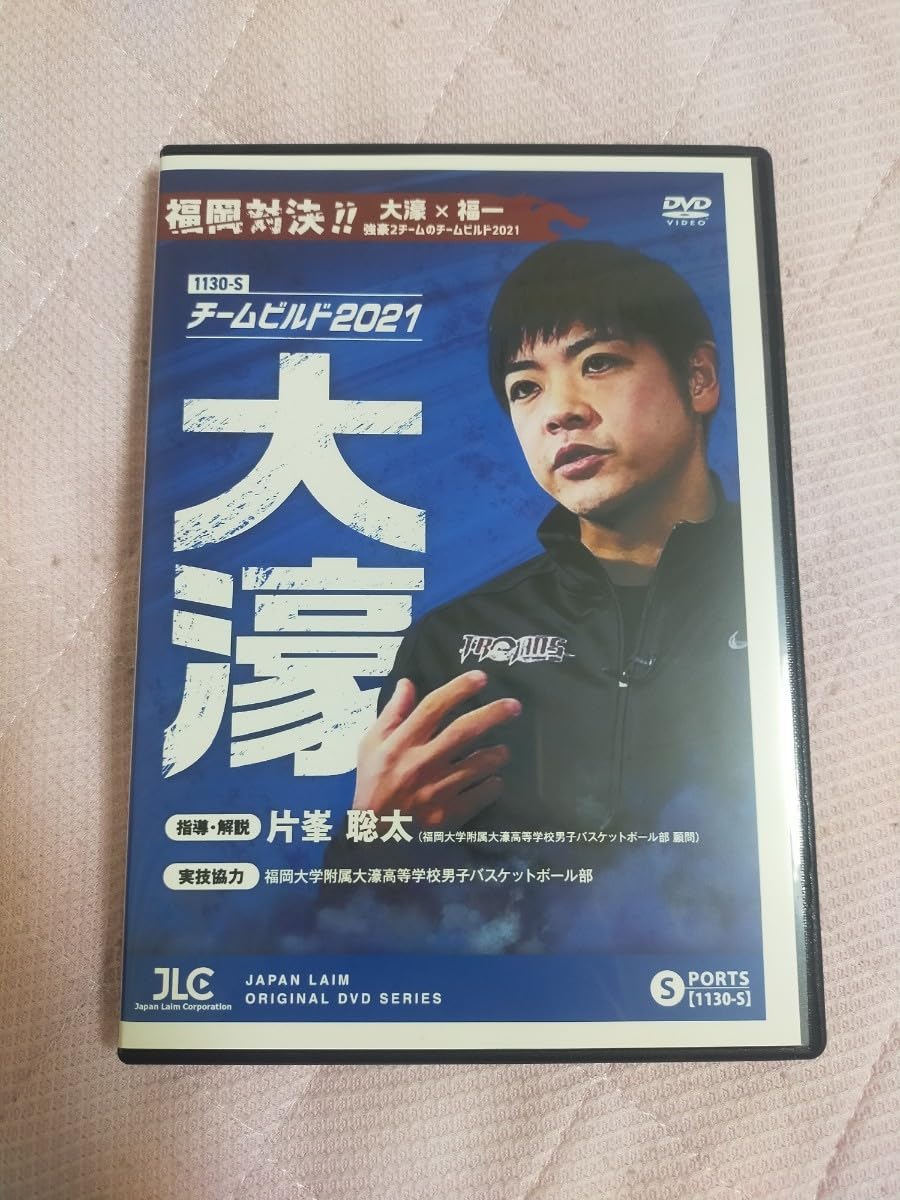 Amazon.co.jp: チームビルド2021 大濠【DVD2枚組1130-Sチームビルド